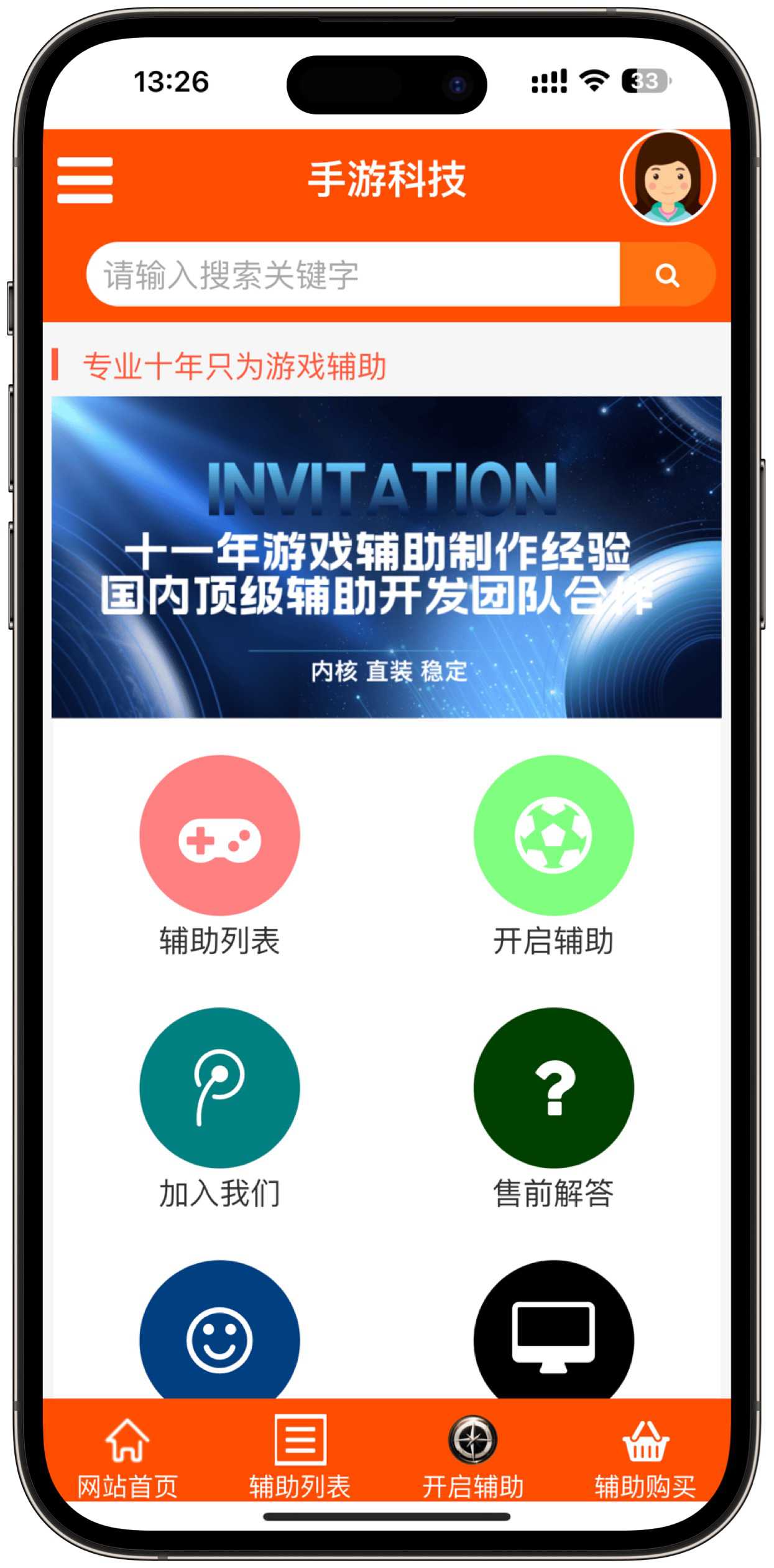 软件界面预览